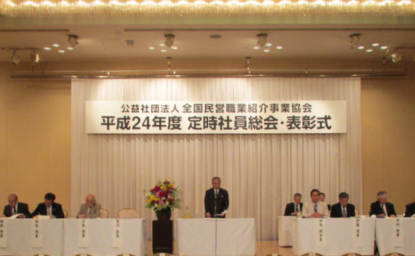 全国民営職業紹介事業協会 つくば紹介所 看護介護 家事代行 片付け